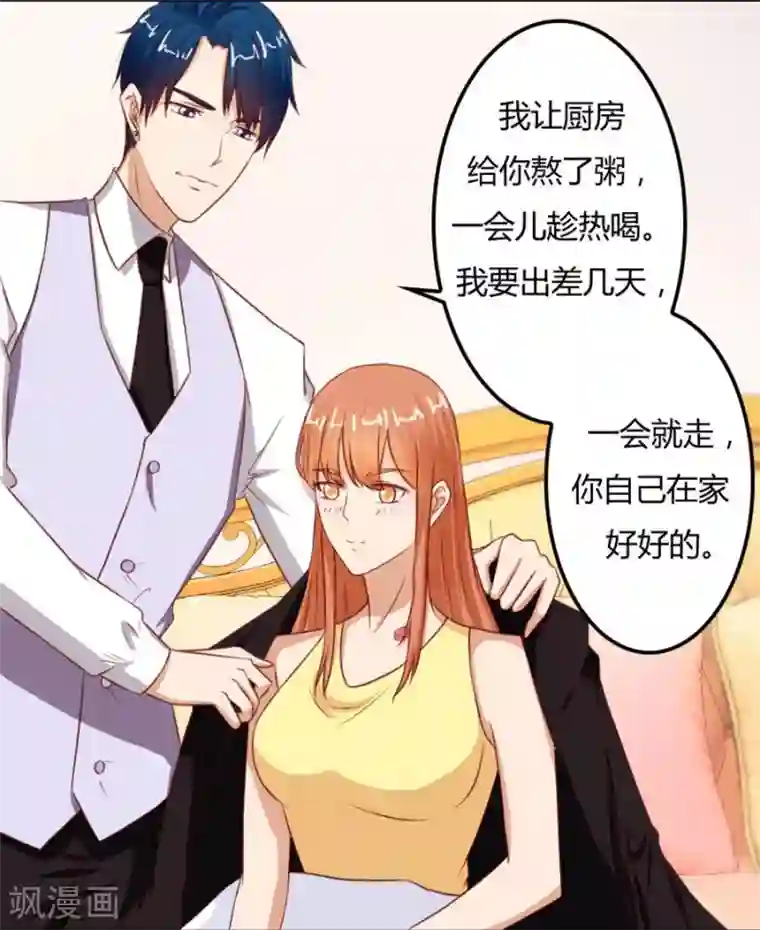 错嫁替婚总裁第68话 必须离婚