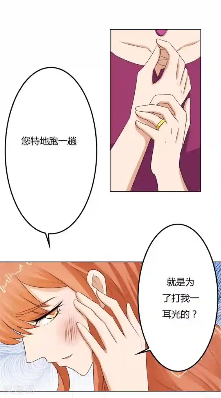 错嫁替婚总裁第68话 必须离婚