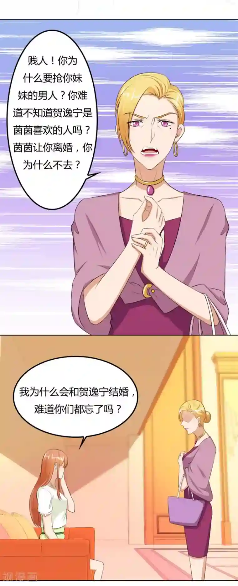 错嫁替婚总裁第68话 必须离婚