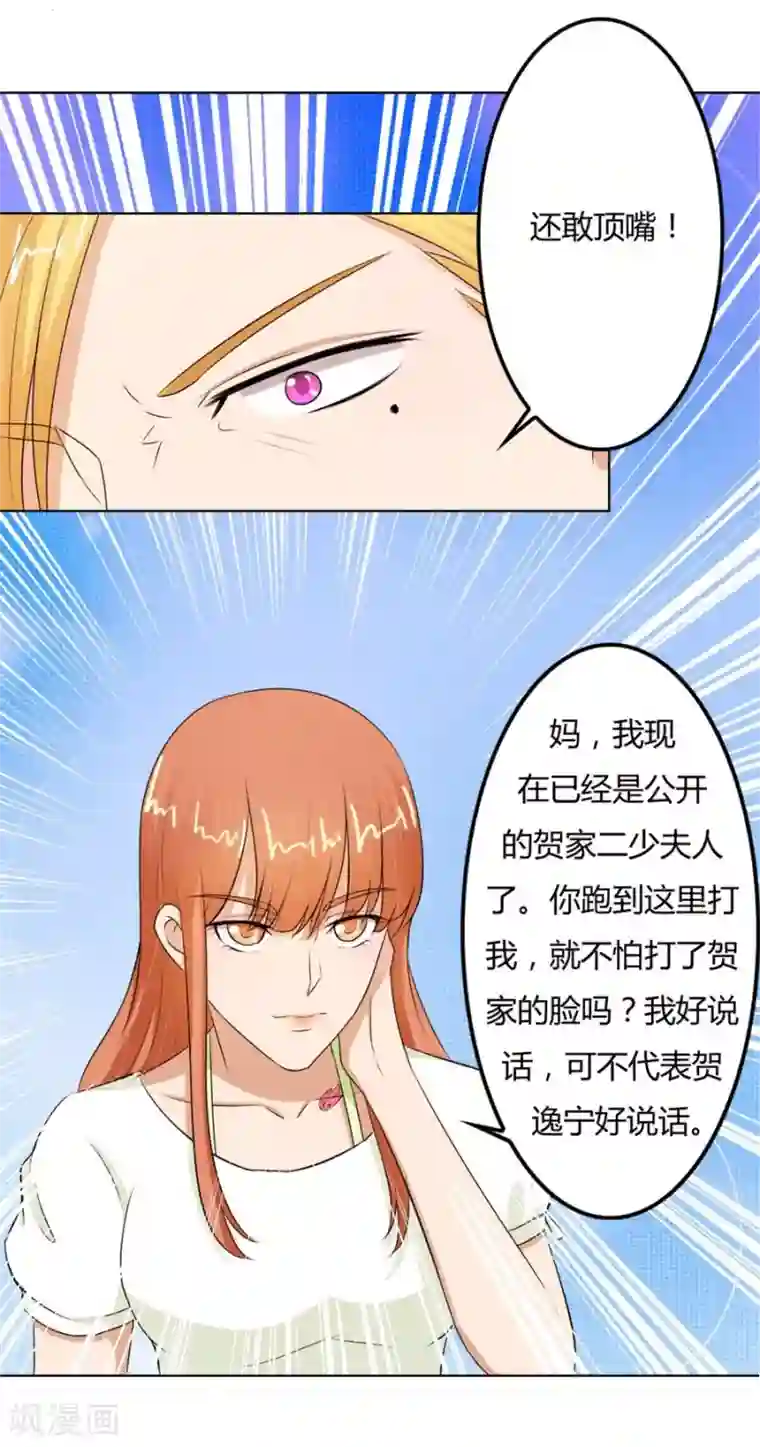 错嫁替婚总裁第68话 必须离婚