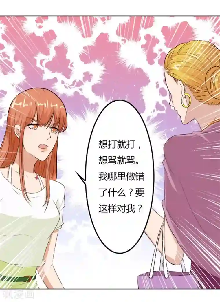 错嫁替婚总裁第68话 必须离婚