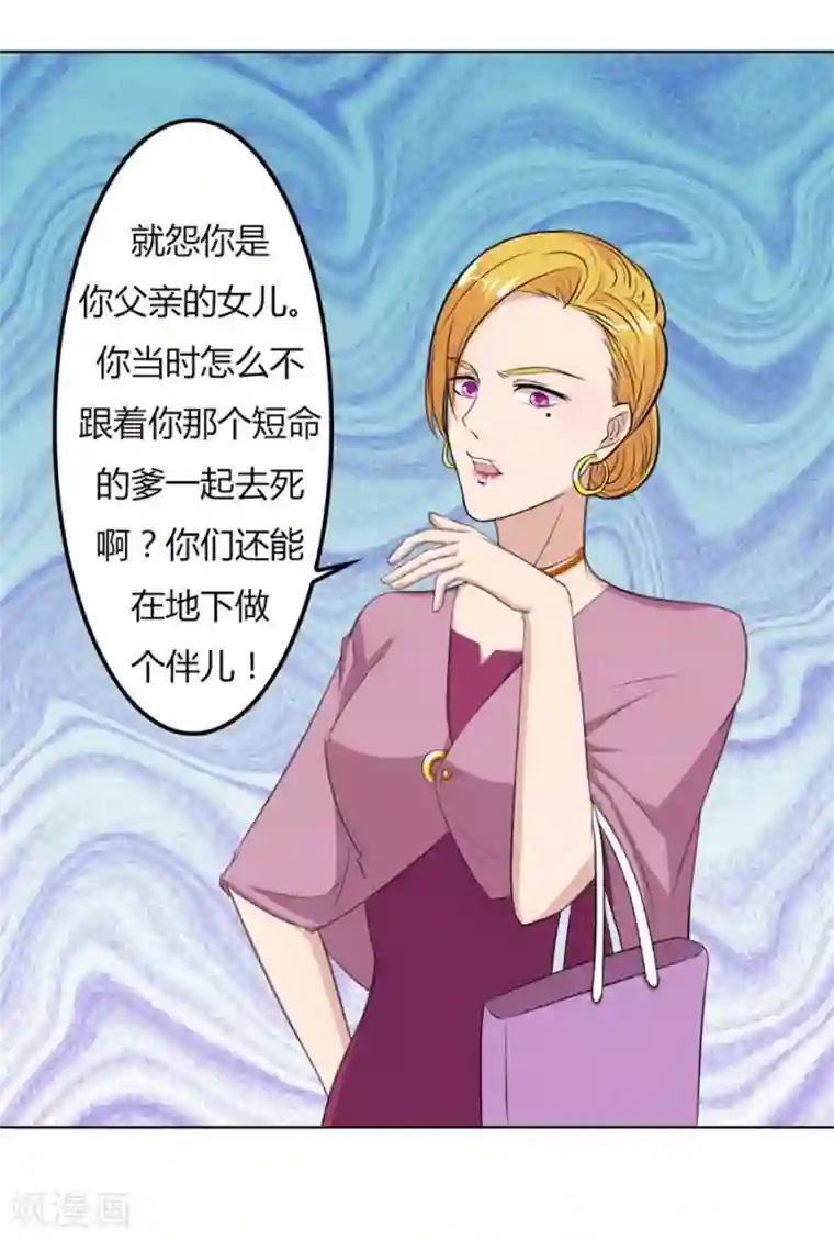 错嫁替婚总裁第68话 必须离婚