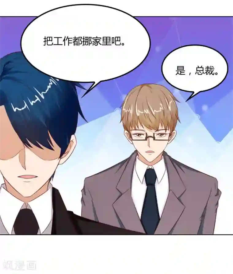 错嫁替婚总裁第68话 必须离婚