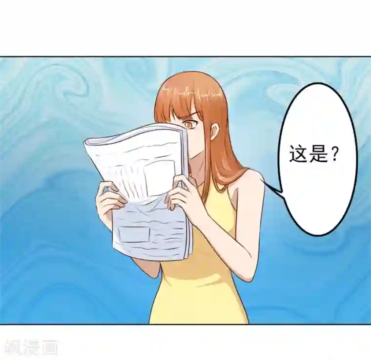 错嫁替婚总裁第69话 谣言传出