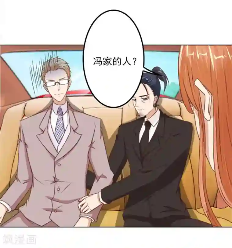 错嫁替婚总裁第69话 谣言传出
