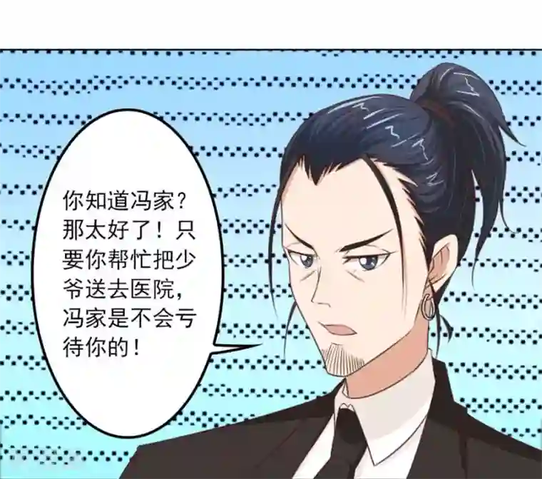 错嫁替婚总裁第69话 谣言传出
