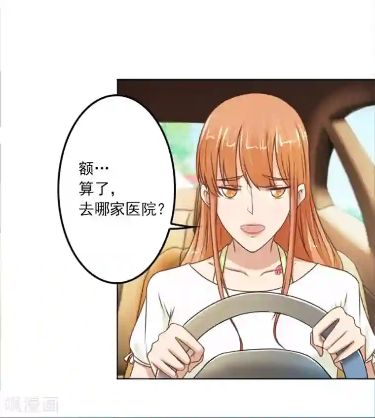 错嫁替婚总裁第69话 谣言传出