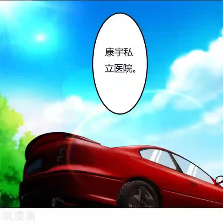 错嫁替婚总裁第69话 谣言传出