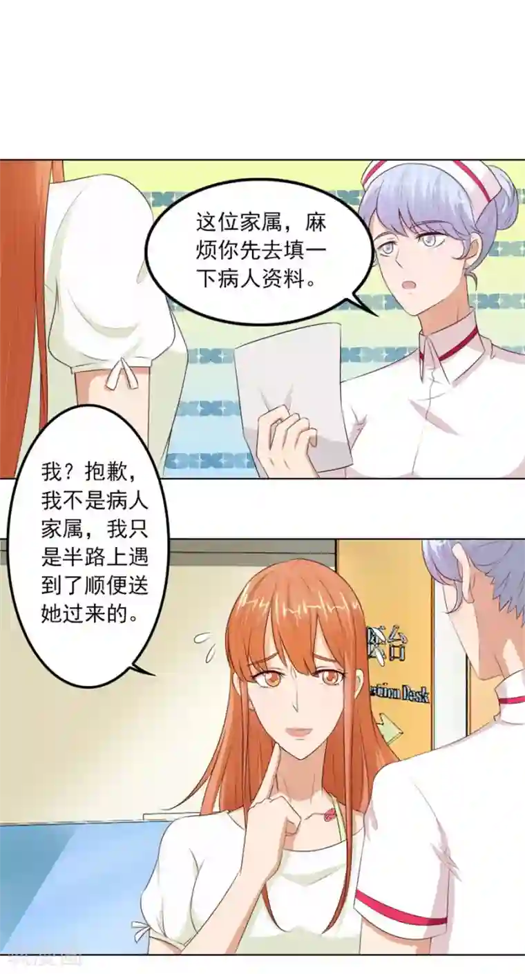 错嫁替婚总裁第69话 谣言传出