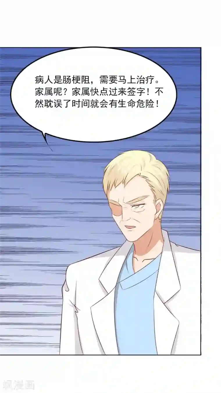 错嫁替婚总裁第69话 谣言传出