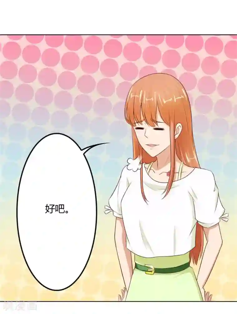 错嫁替婚总裁第69话 谣言传出