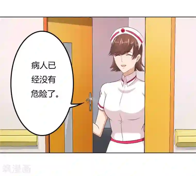 错嫁替婚总裁第69话 谣言传出