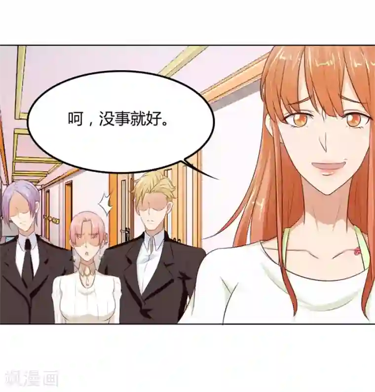 错嫁替婚总裁第69话 谣言传出