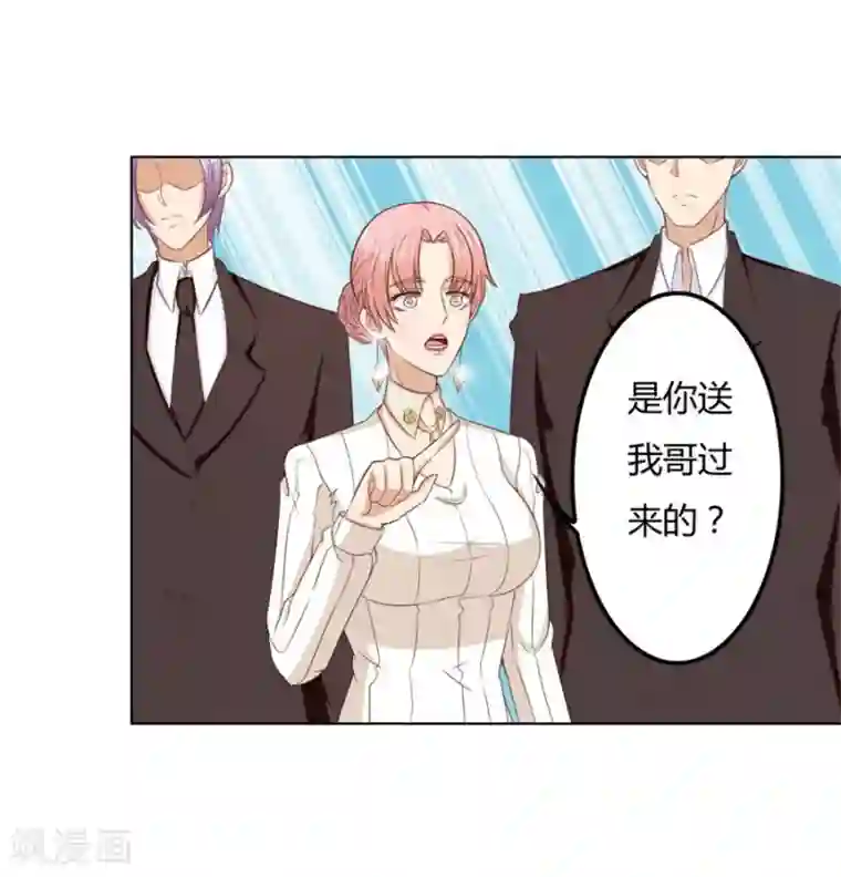 错嫁替婚总裁第69话 谣言传出