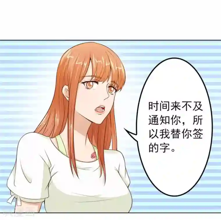 错嫁替婚总裁第69话 谣言传出