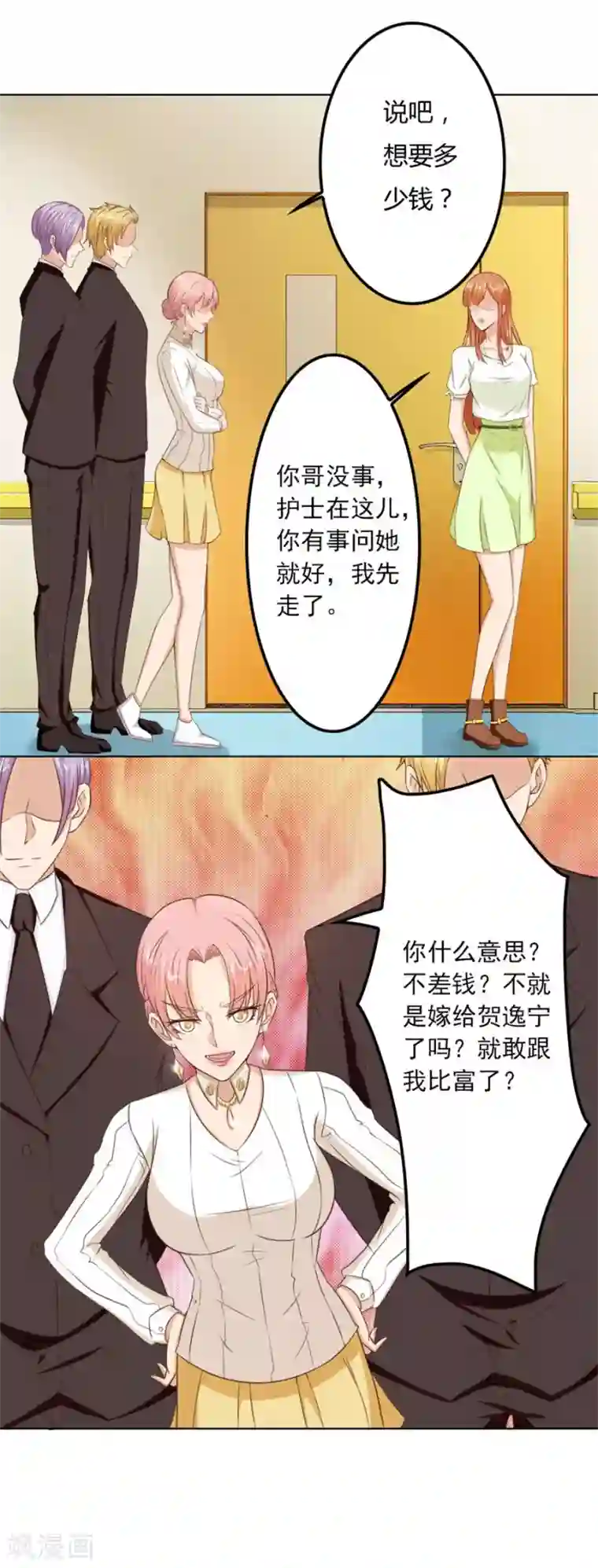错嫁替婚总裁第69话 谣言传出