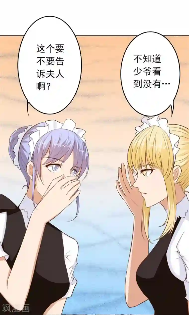 错嫁替婚总裁第69话 谣言传出