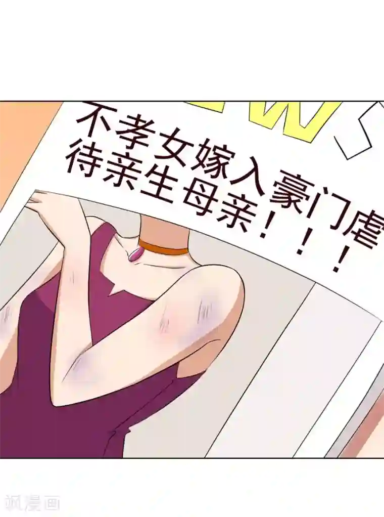 错嫁替婚总裁第69话 谣言传出