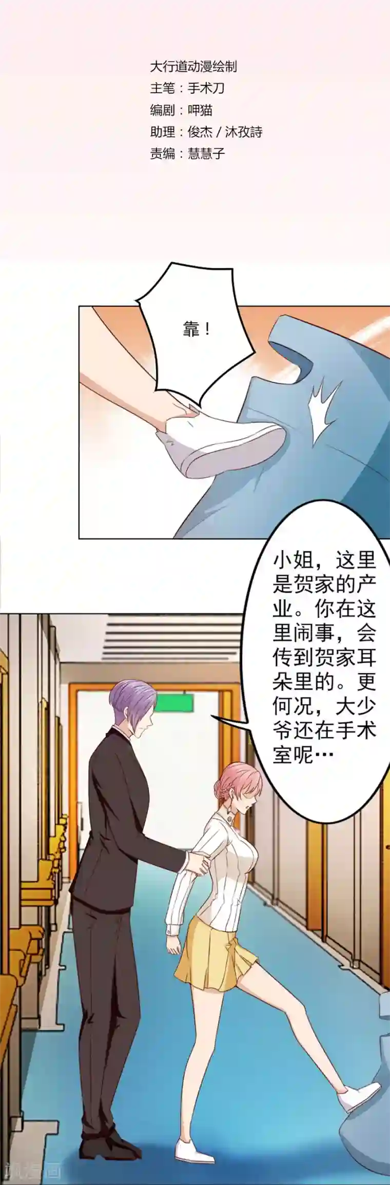 女人下面勃起的图片第70话 烂好心