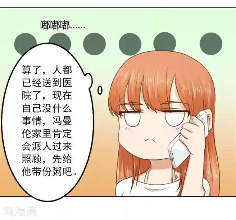 女人下面勃起的图片第70话 烂好心