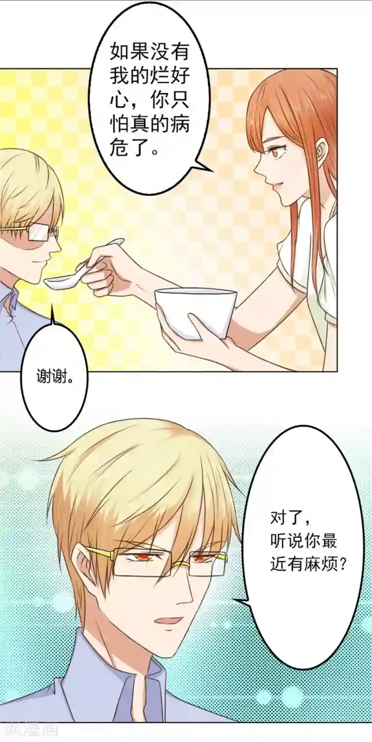 女人下面勃起的图片第70话 烂好心