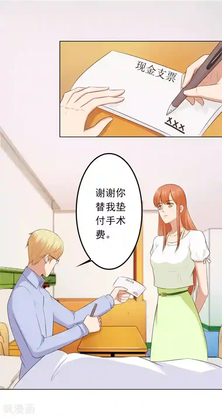 女人下面勃起的图片第70话 烂好心