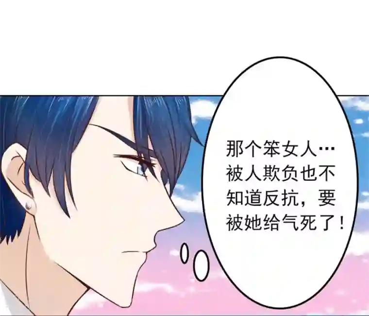 女人下面勃起的图片第70话 烂好心