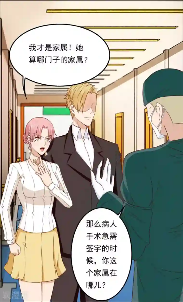 女人下面勃起的图片第70话 烂好心