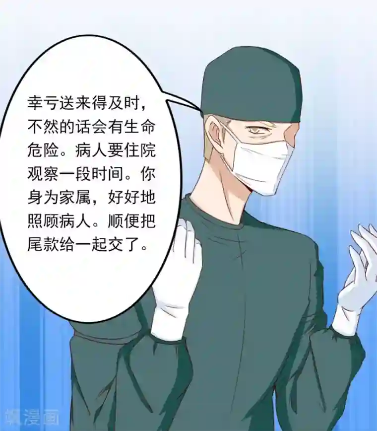 女人下面勃起的图片第70话 烂好心