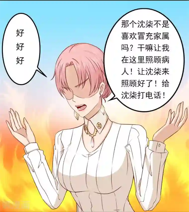 女人下面勃起的图片第70话 烂好心