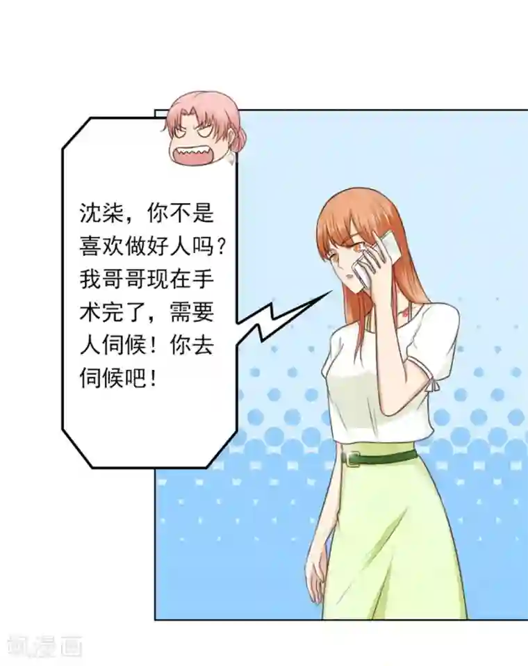 女人下面勃起的图片第70话 烂好心