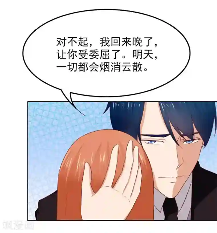 错嫁替婚总裁第71话 给我的女人出气