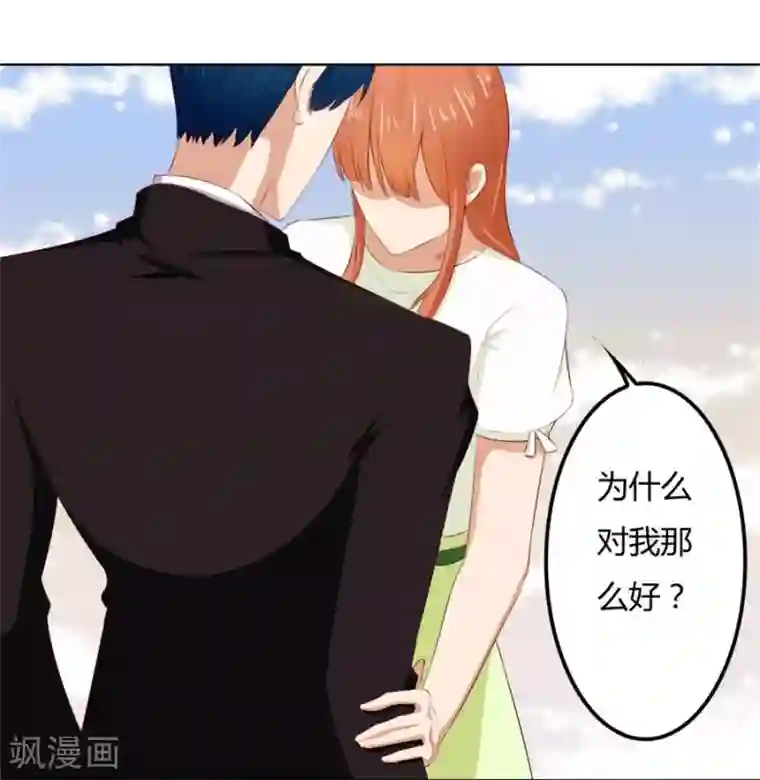 错嫁替婚总裁第71话 给我的女人出气