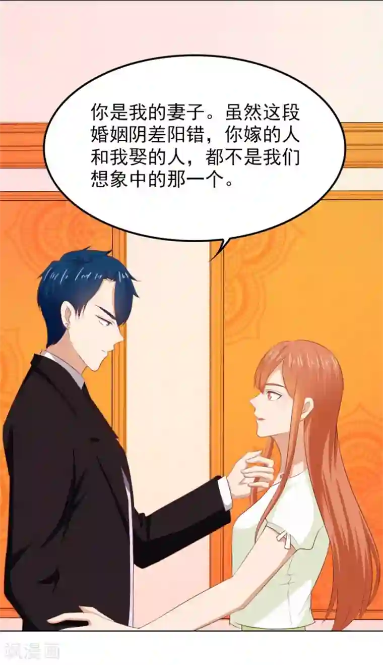 错嫁替婚总裁第71话 给我的女人出气