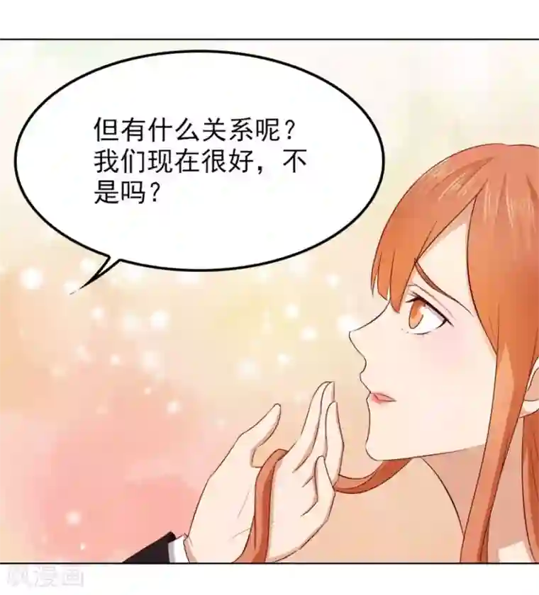 错嫁替婚总裁第71话 给我的女人出气