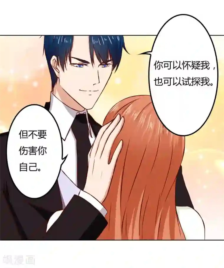 错嫁替婚总裁第71话 给我的女人出气