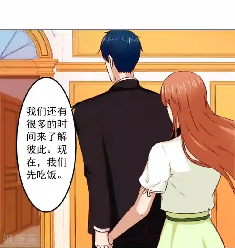 错嫁替婚总裁第71话 给我的女人出气