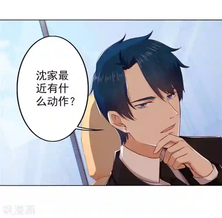 错嫁替婚总裁第71话 给我的女人出气