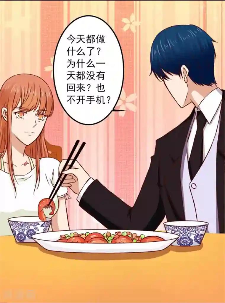 错嫁替婚总裁第71话 给我的女人出气