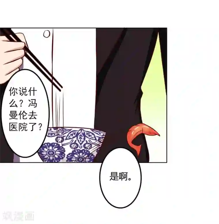 错嫁替婚总裁第71话 给我的女人出气
