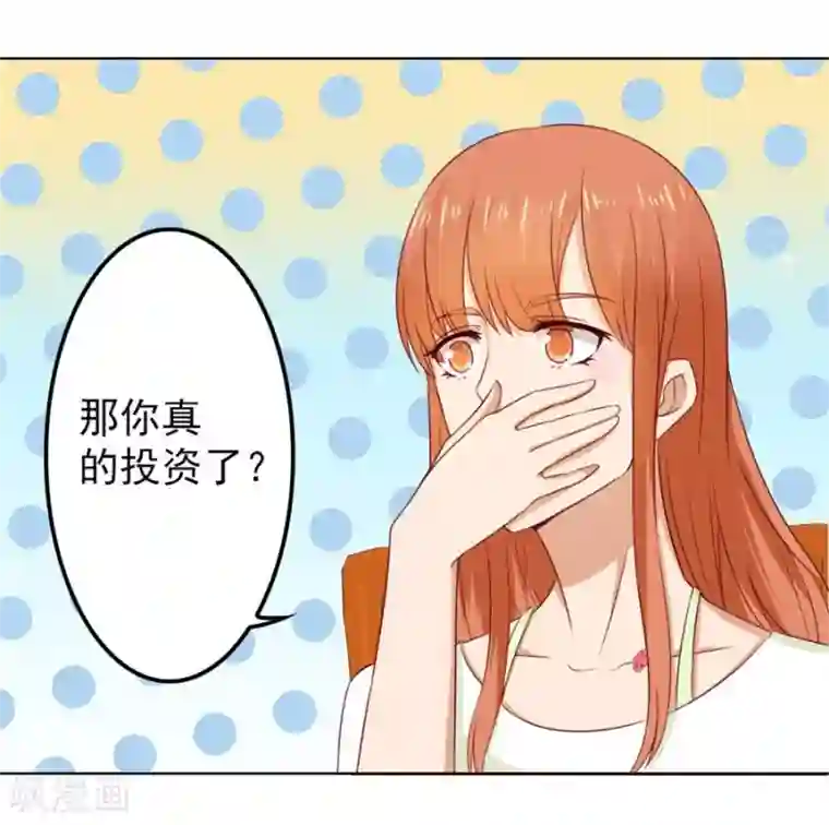 错嫁替婚总裁第71话 给我的女人出气