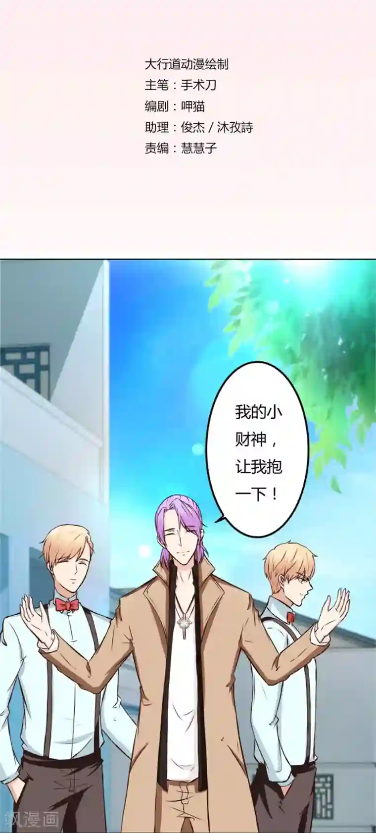 错嫁替婚总裁第72话 一时冲动