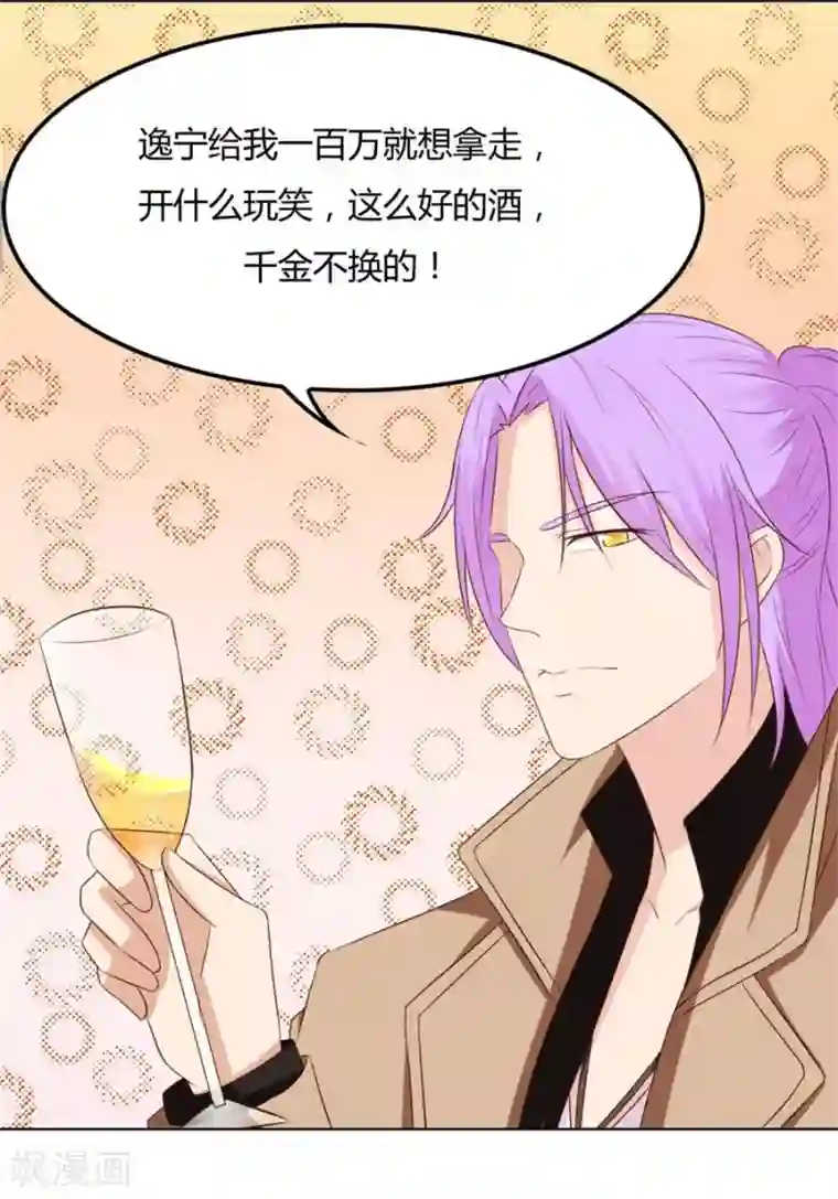 错嫁替婚总裁第72话 一时冲动