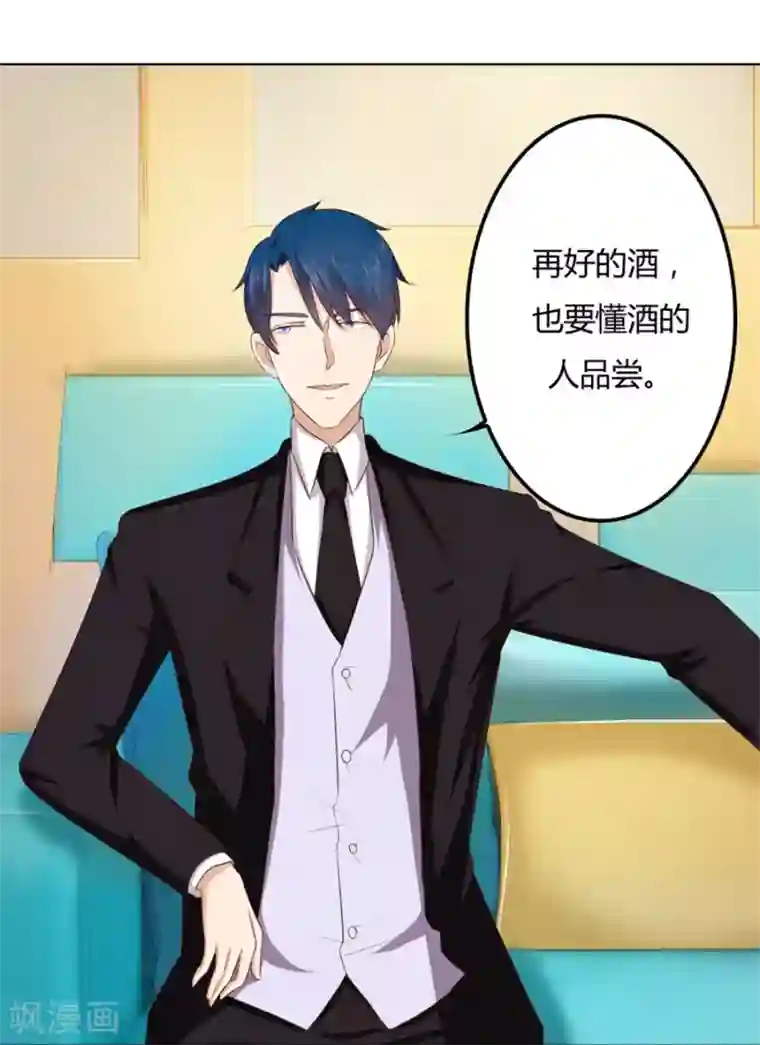 错嫁替婚总裁第72话 一时冲动