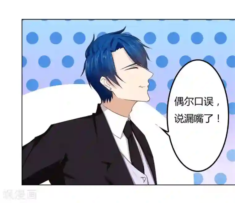 错嫁替婚总裁第72话 一时冲动