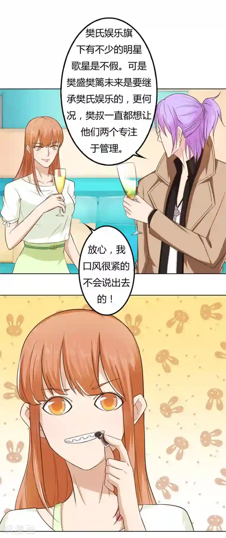 错嫁替婚总裁第72话 一时冲动