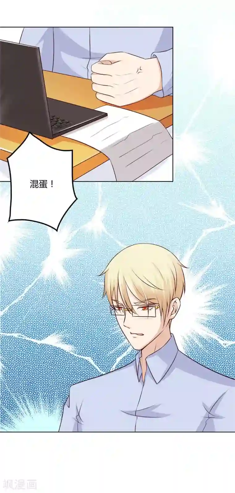 错嫁替婚总裁第72话 一时冲动