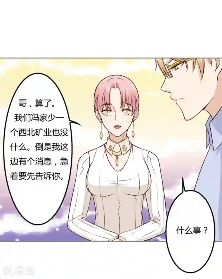 错嫁替婚总裁第72话 一时冲动