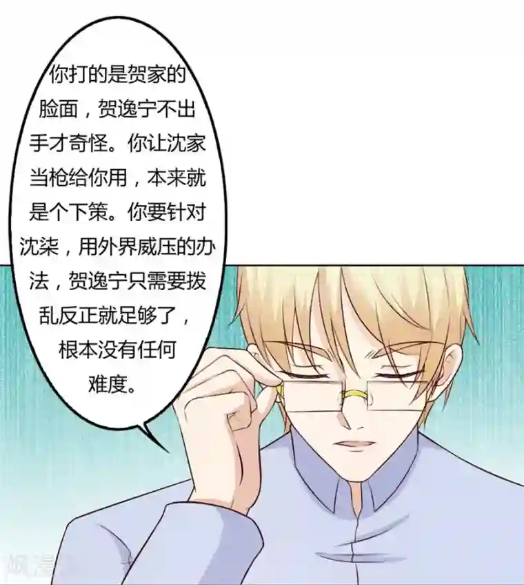 错嫁替婚总裁第72话 一时冲动