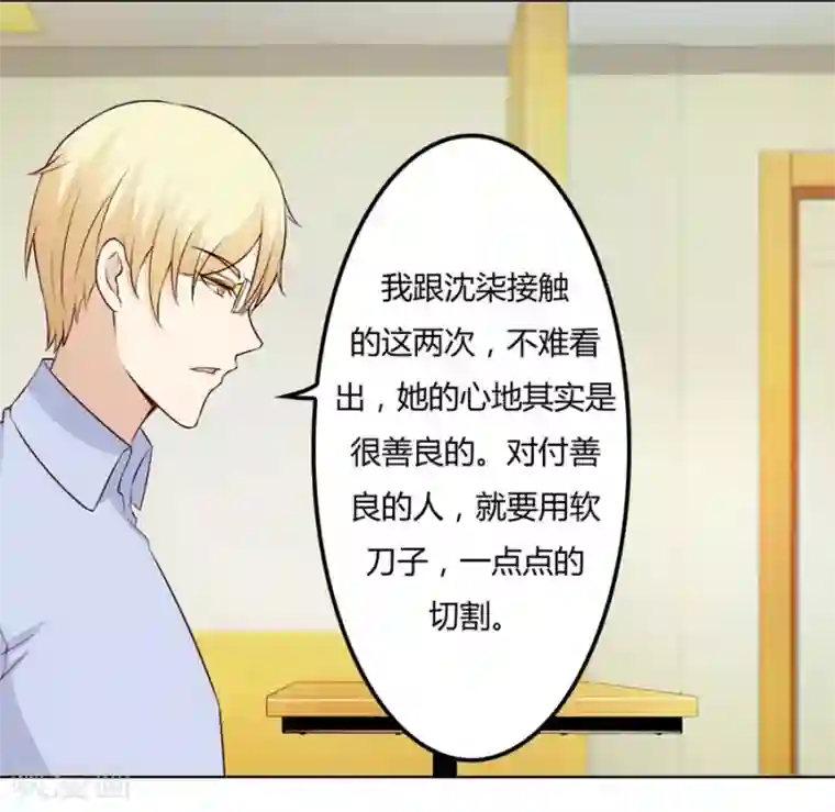 错嫁替婚总裁第72话 一时冲动